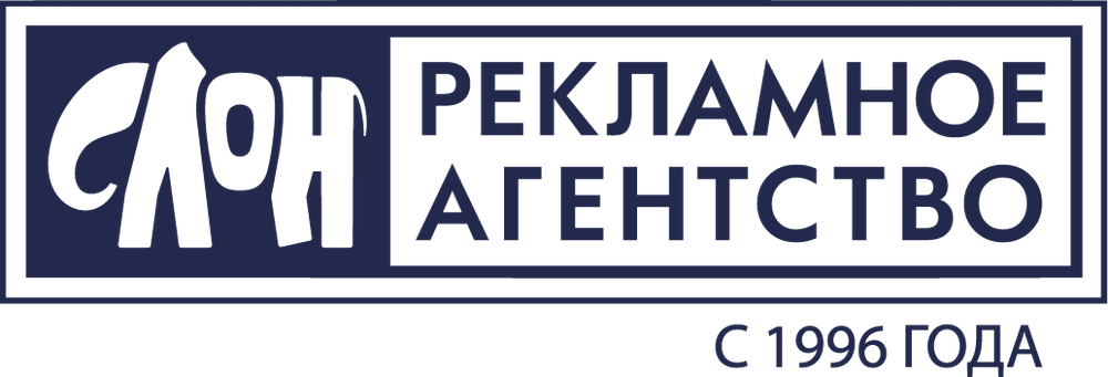 Слон | Рекламное Агентство